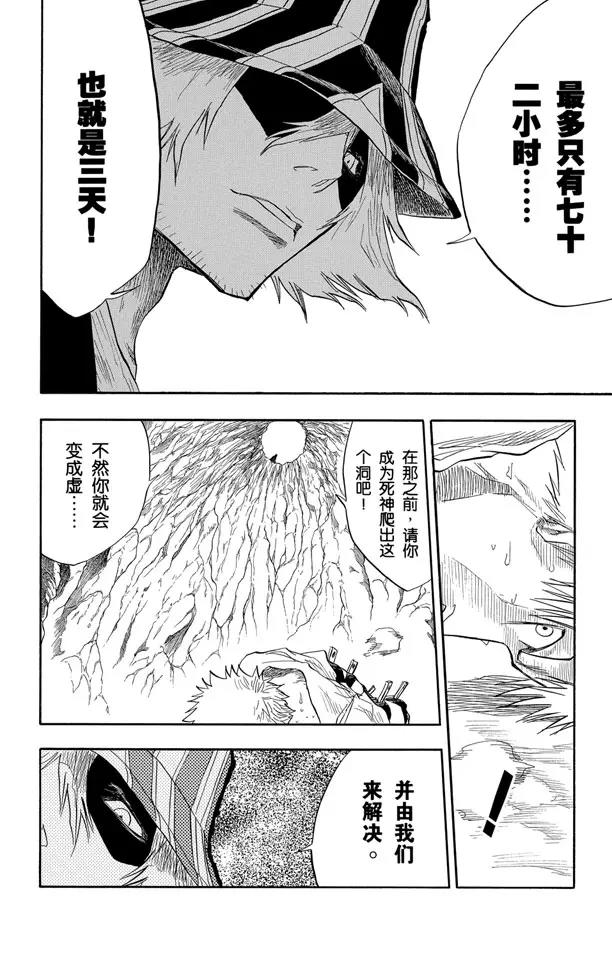 第62话 测验2-2：深坑里的惨剧9