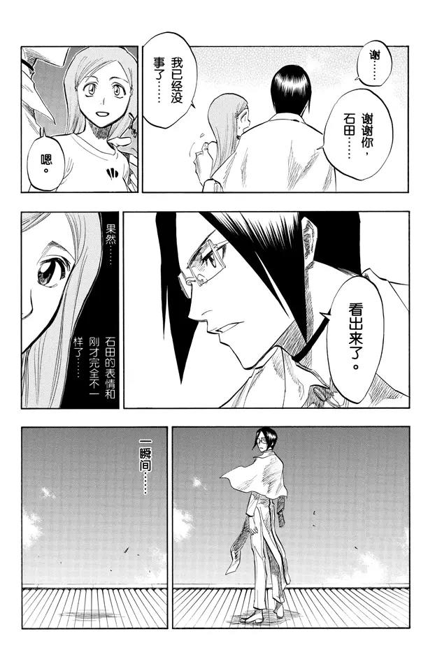 第91话 空中武器之王2