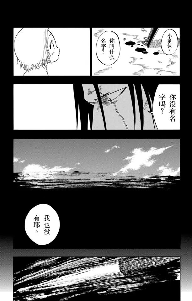 第114话 关於逐渐瓦解的世界的一切5