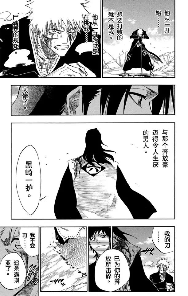 第167话 墓室般的房间10