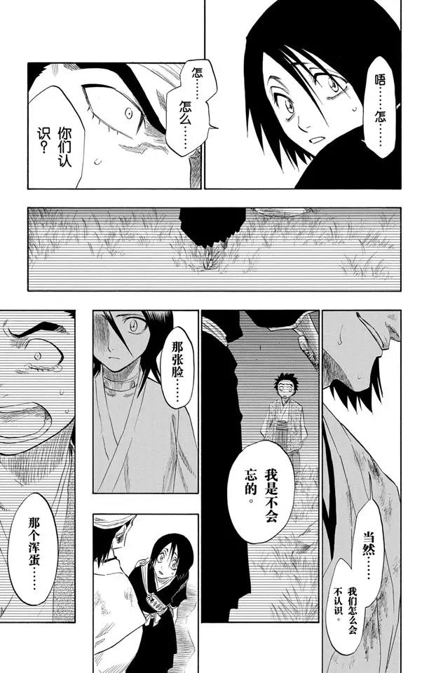 第115话 幸存者12