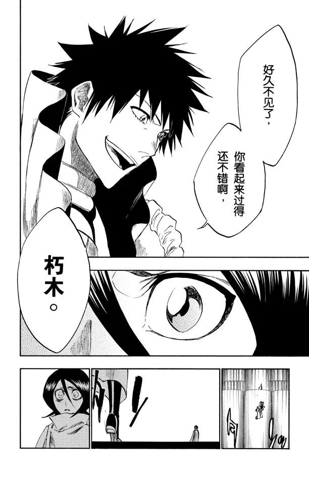 第263话 出乎意料11