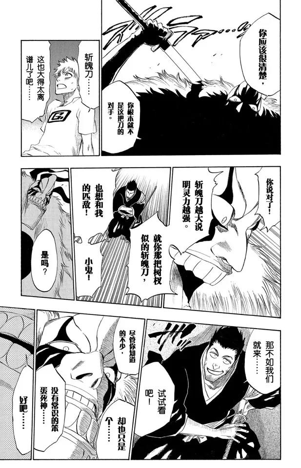 第187话 雪茄布鲁斯214