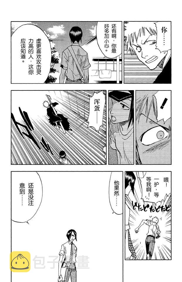 第37话 渡过鲁比孔河5