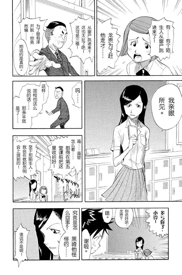第15话 大跳跃，震撼人心3