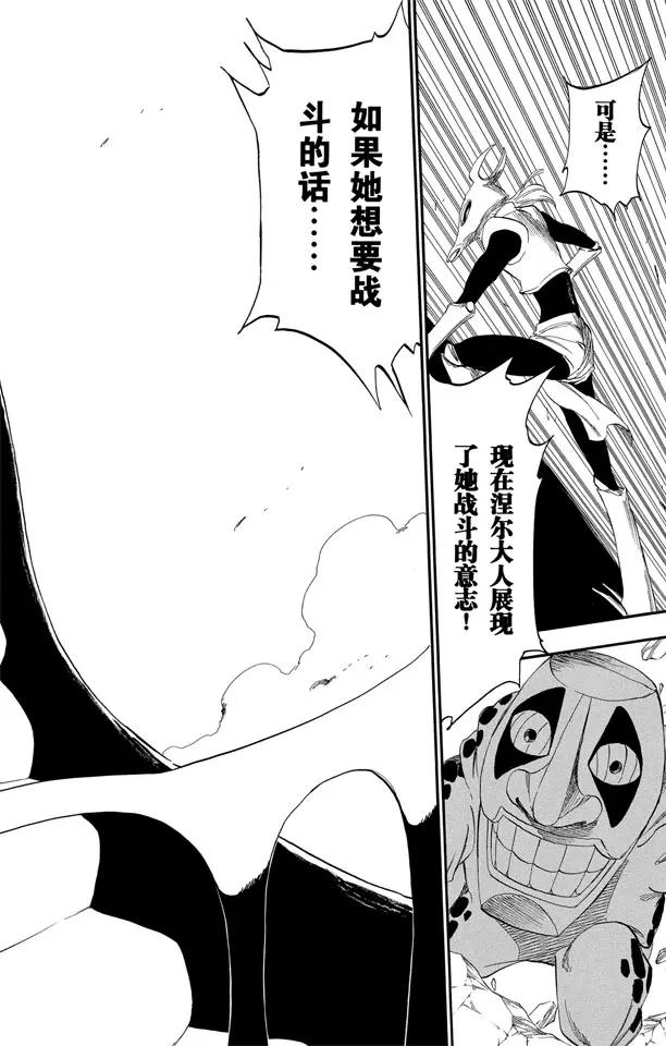 第295话 最後使命13