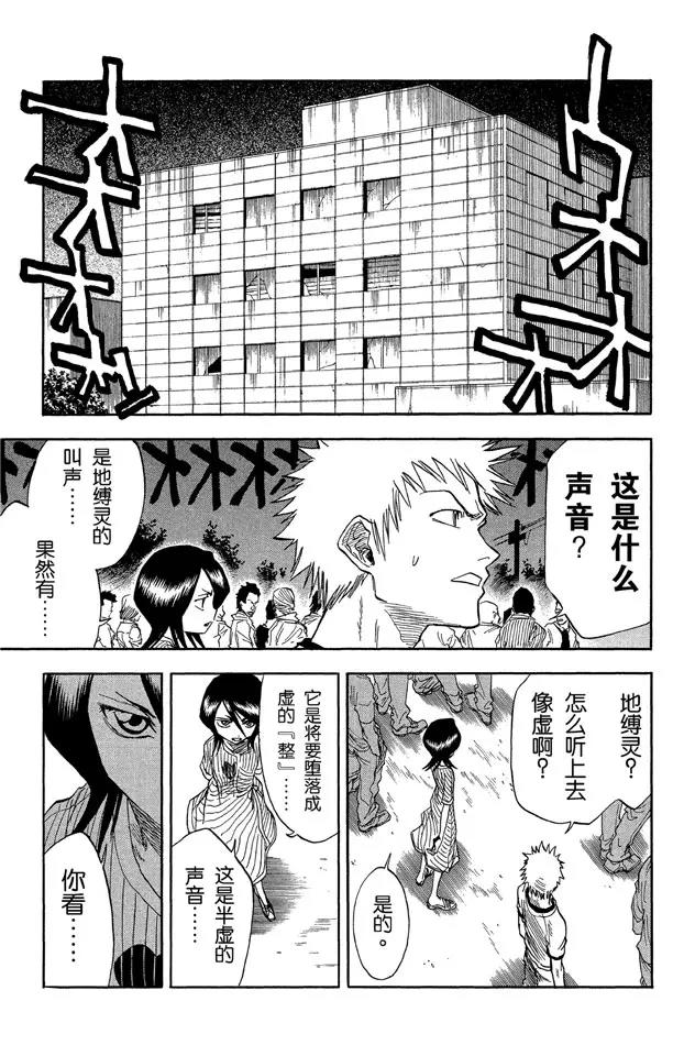 第28话 共鸣的徵兆4