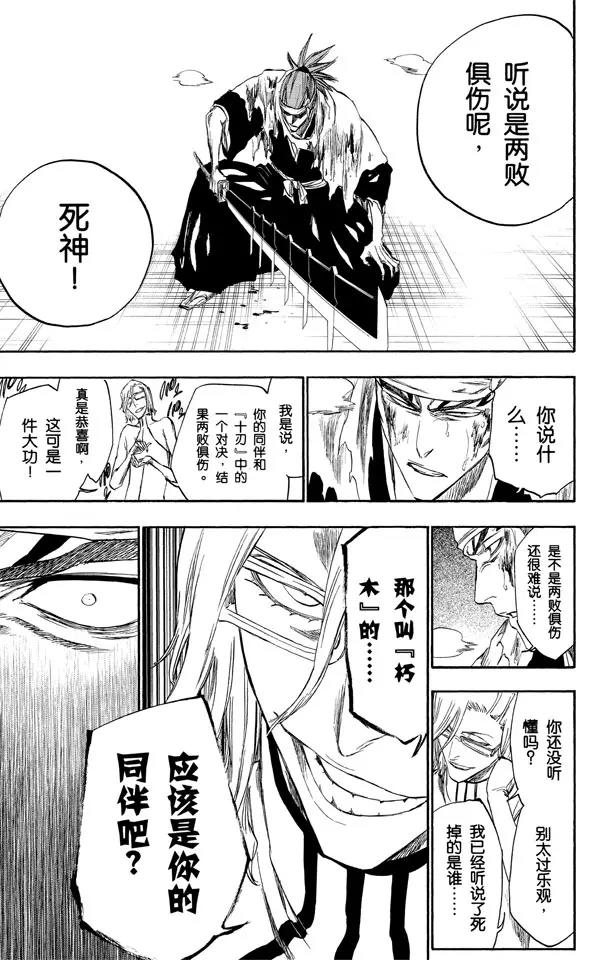 第269话 终点的临近12
