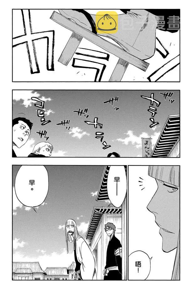 番外11 荡回的钟摆53