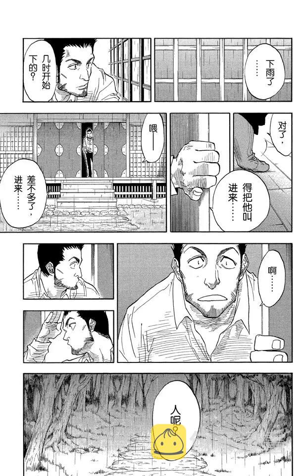 第24话 单方面的同情14