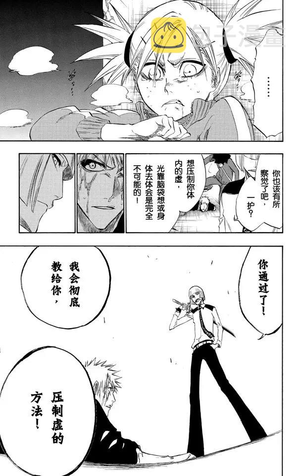 第216话 黑暗的压制18