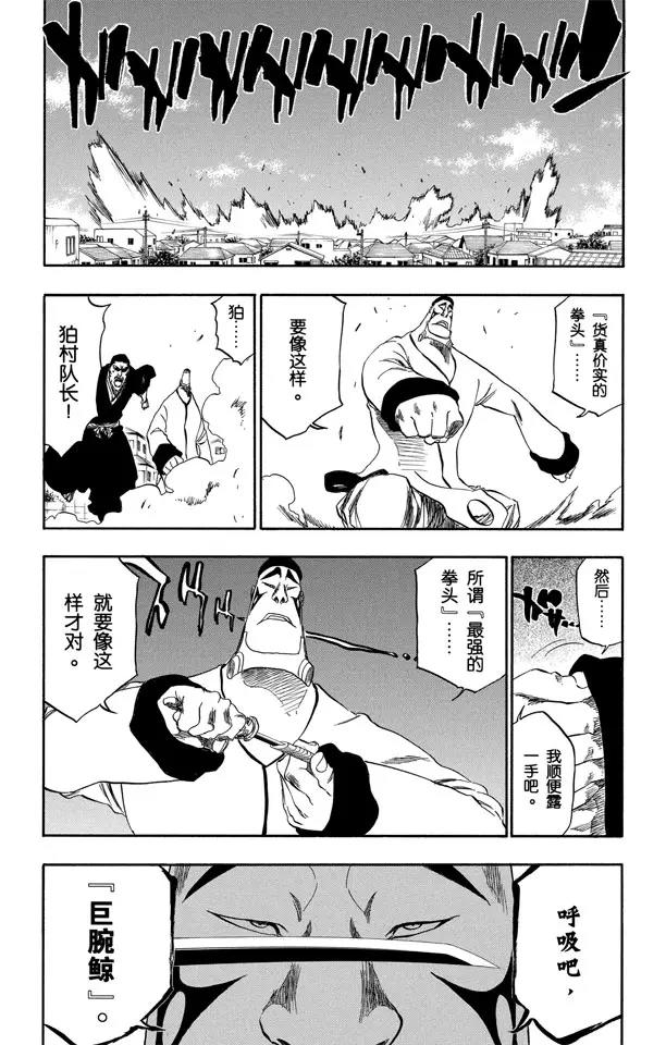 第326话 打倒怪物16