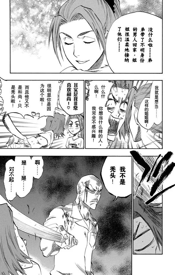 第213话 玩弄4