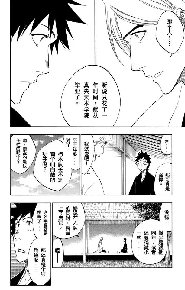 番外10 荡回的钟摆415