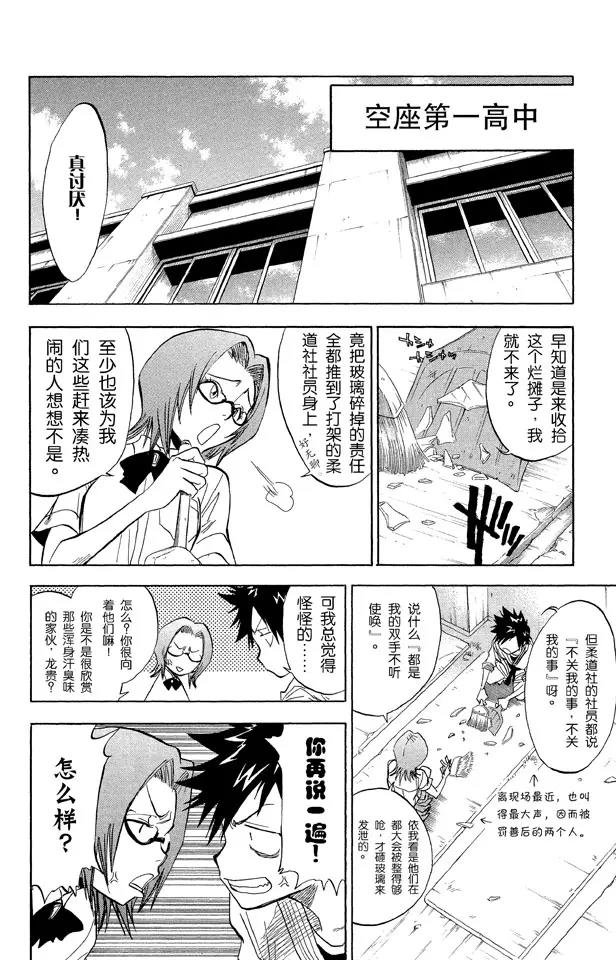第40话 成长？15