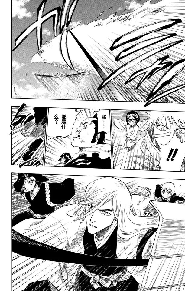 第151话 死神一护再现11