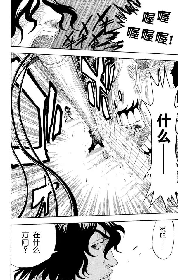 第9话 怪物和一个转校生[击倒]17
