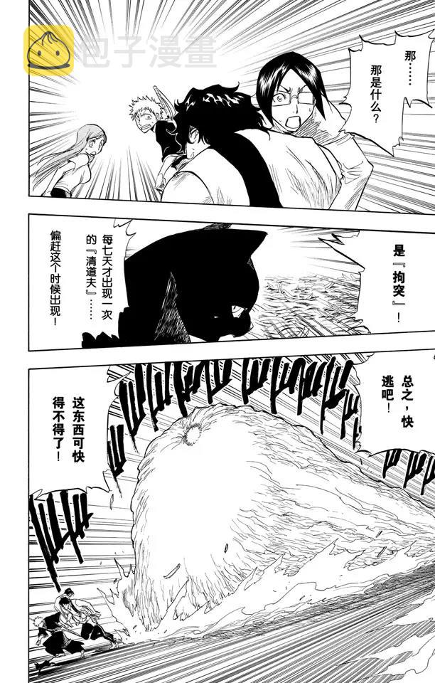 第71话 入侵者15