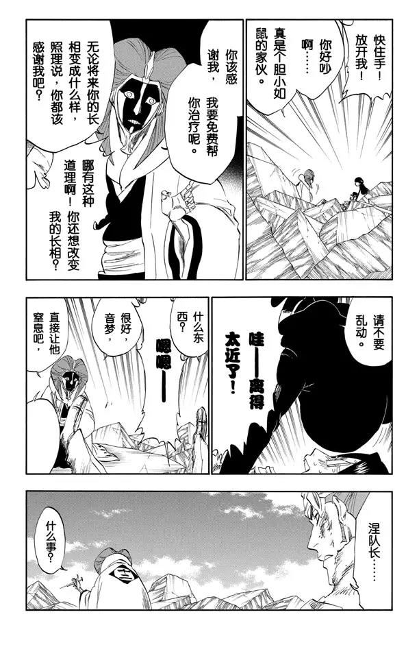 第307话 咬他，砍他1