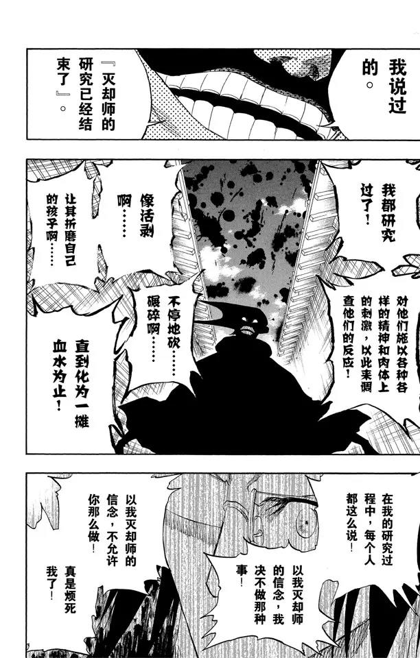 第123话 赌上我的尊严13