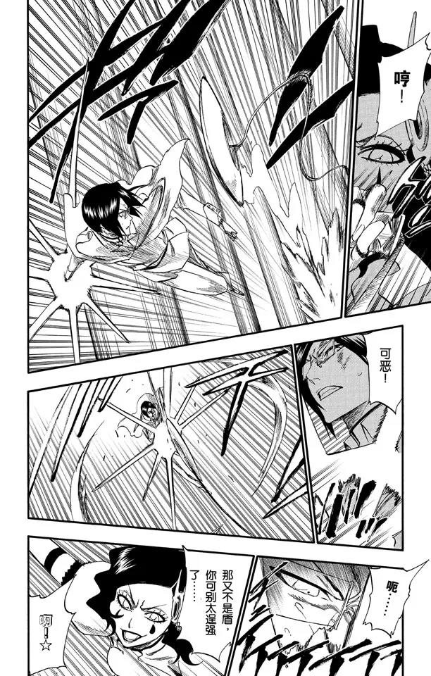第255话 别在灌木丛中呼吸17