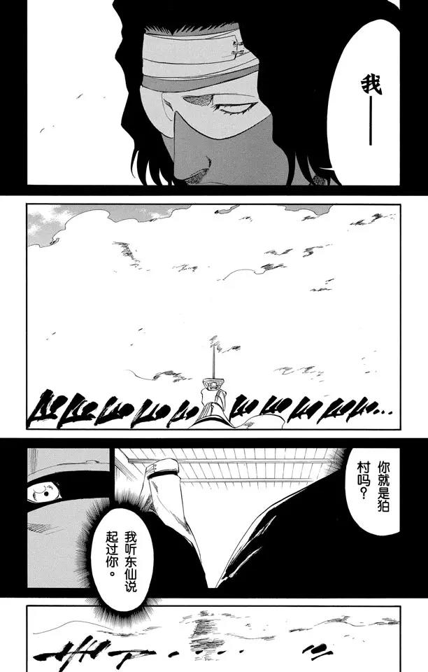 第176话 催眠的终结8[贯穿]4