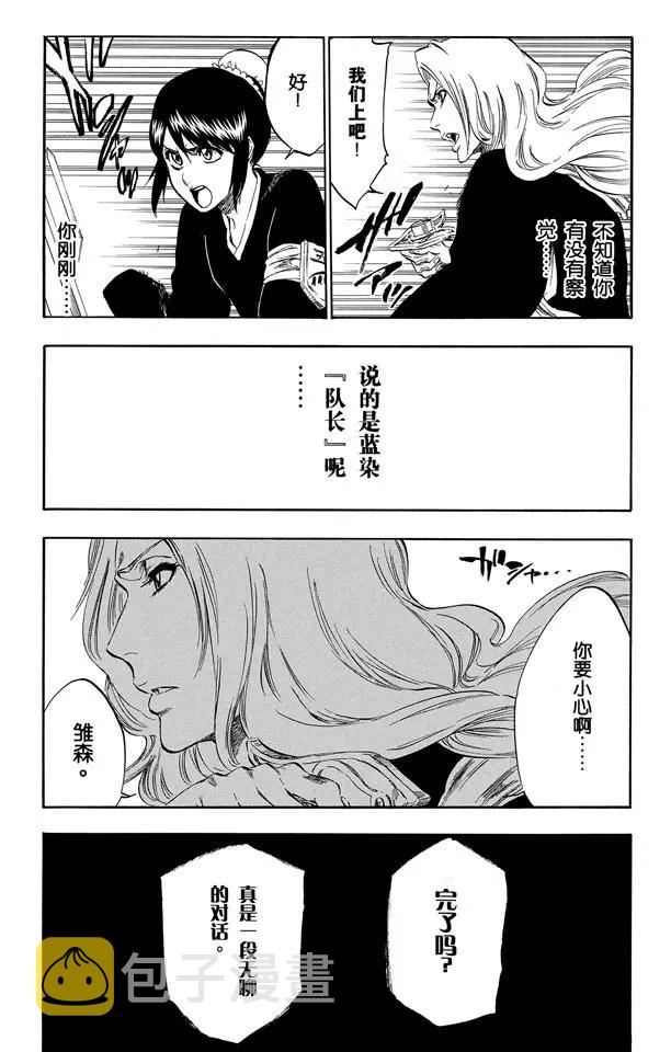 第334话 催眠的残韵10