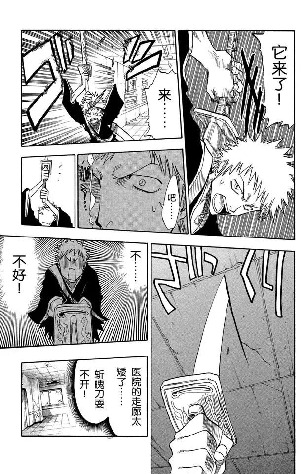 第31话 英雄能拯救你14