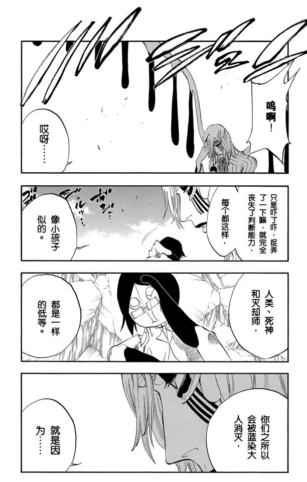 第293话 主张团结17