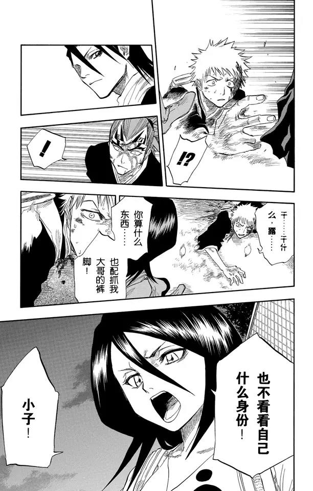 第56话 破碎的结局12