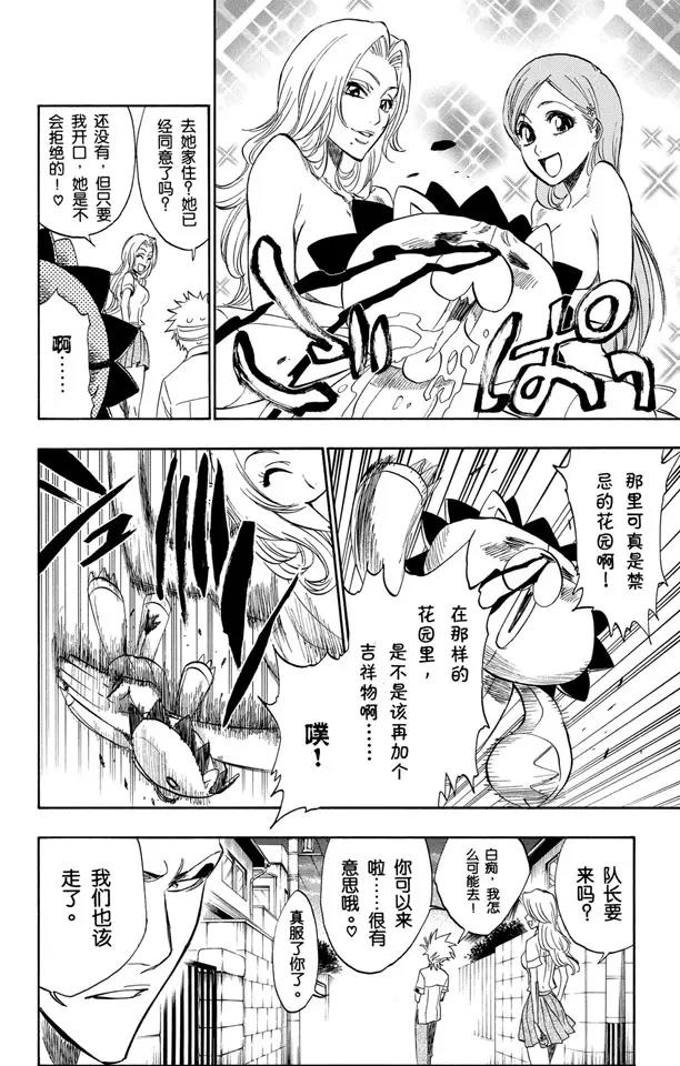 第198话 冰冷得不协调17