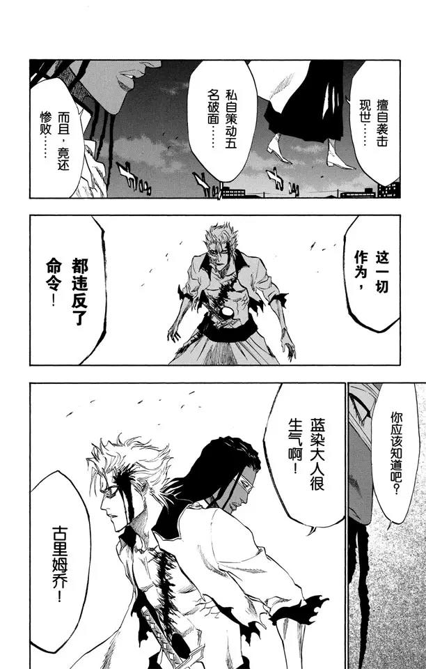 第212话 你不要再听到我的名字7