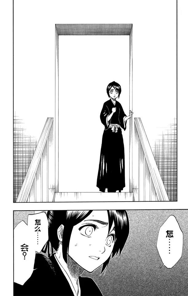第168话 在我身後，在你身後15