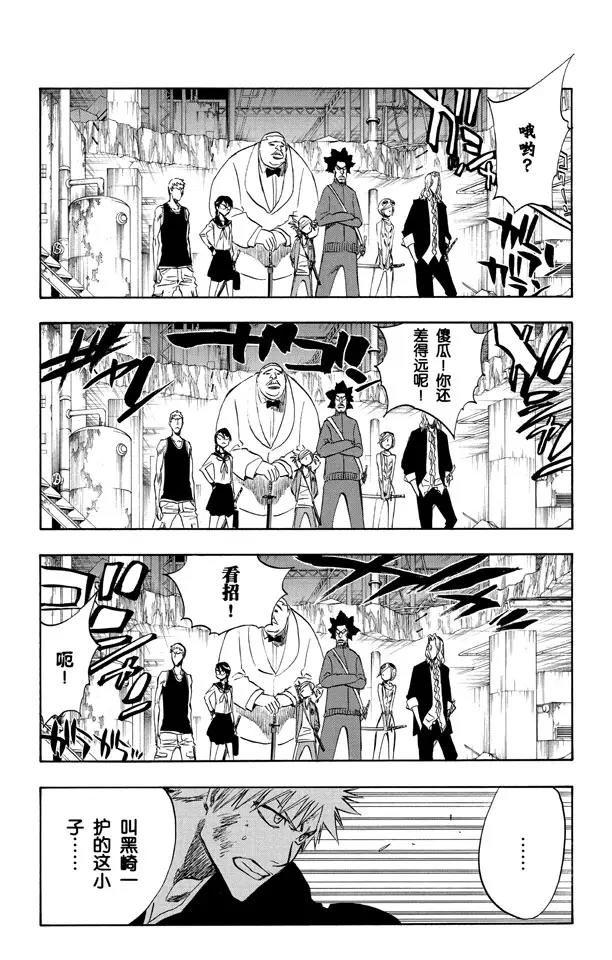 第215话 将你的神拖出来15