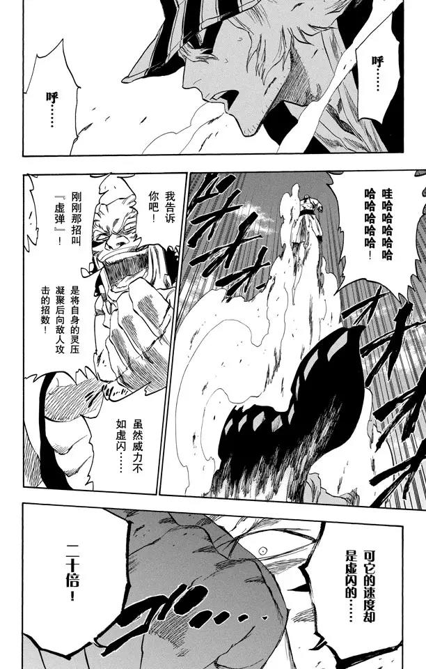 第234话 没得商量17