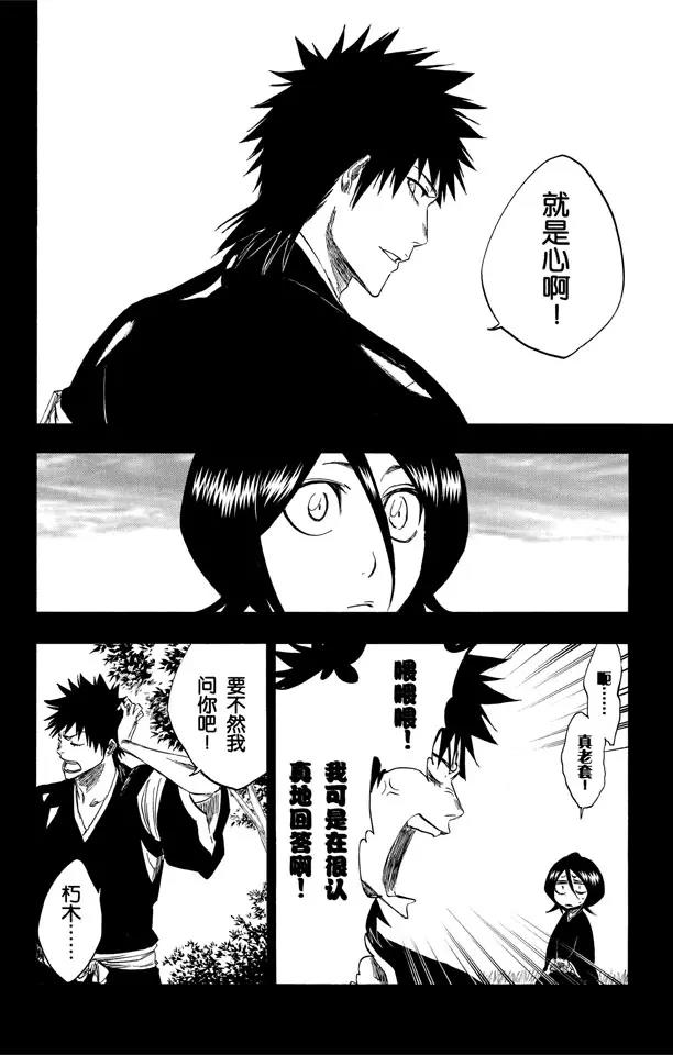 第268话 你，千万不要死去9
