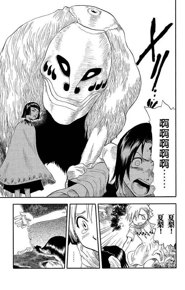 第20话 再会14