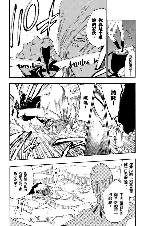第295话 最後使命8