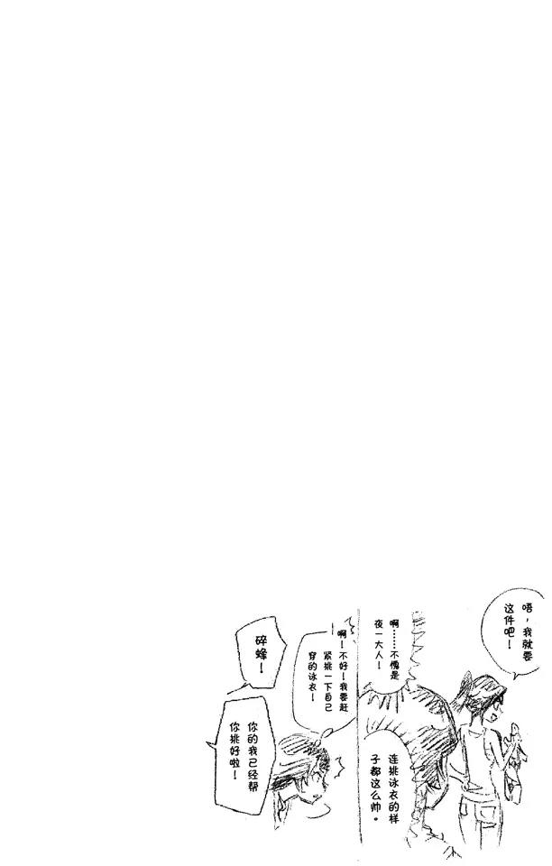 第228话 别回头18
