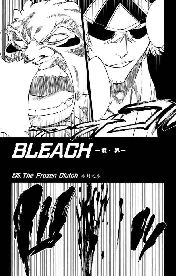 第235话 冰封之爪8