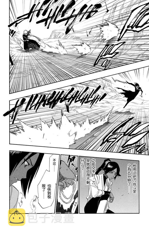 第130话 嫌疑2 [爲了眼泪]1