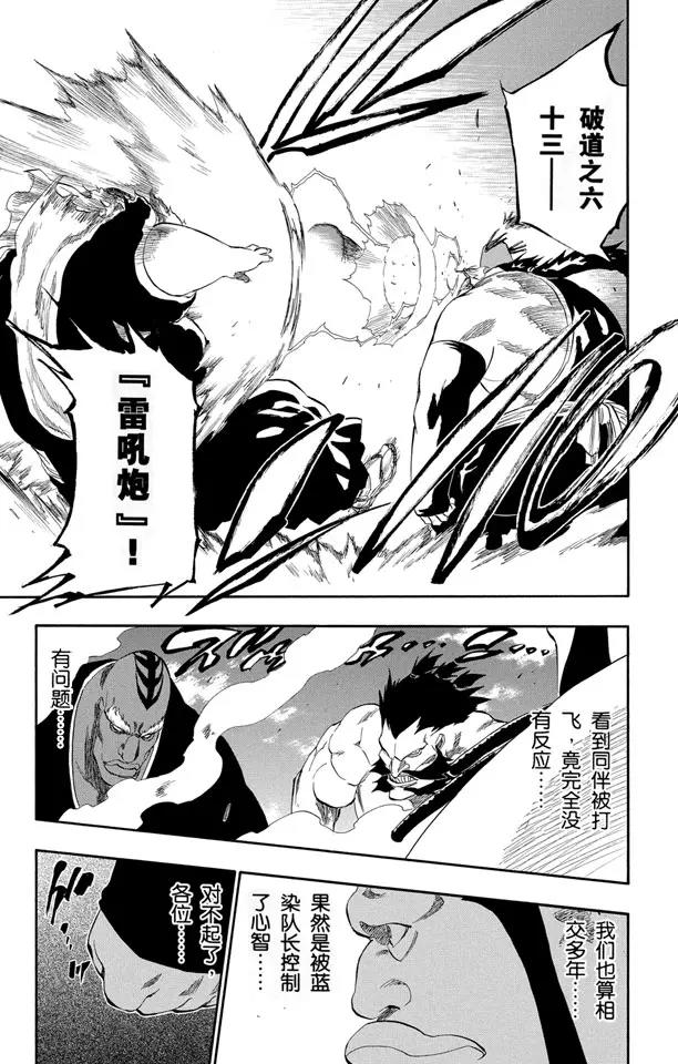 第177话 催眠的终结9[完全包围]12