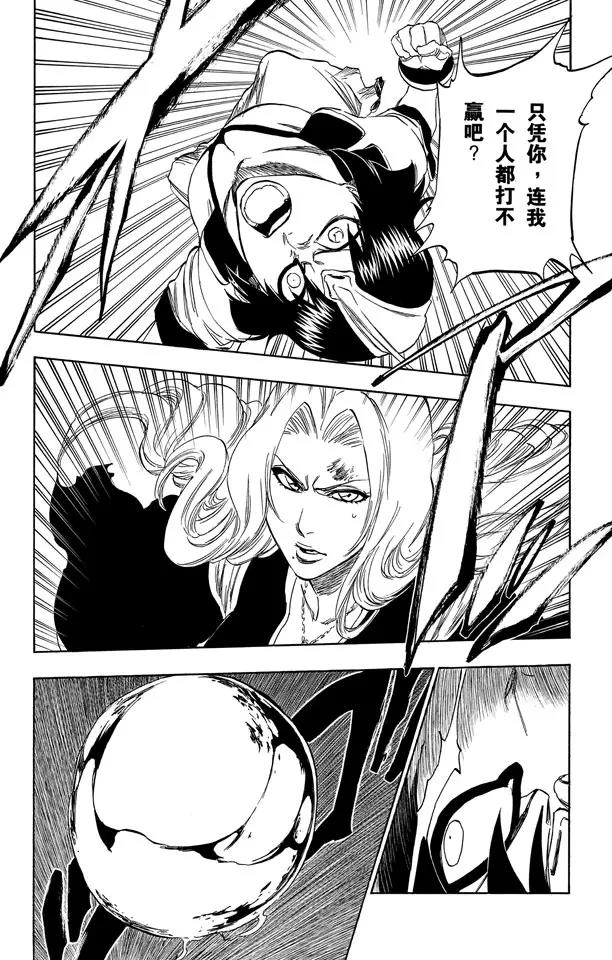 第333话 灰烬&amp;火怪17