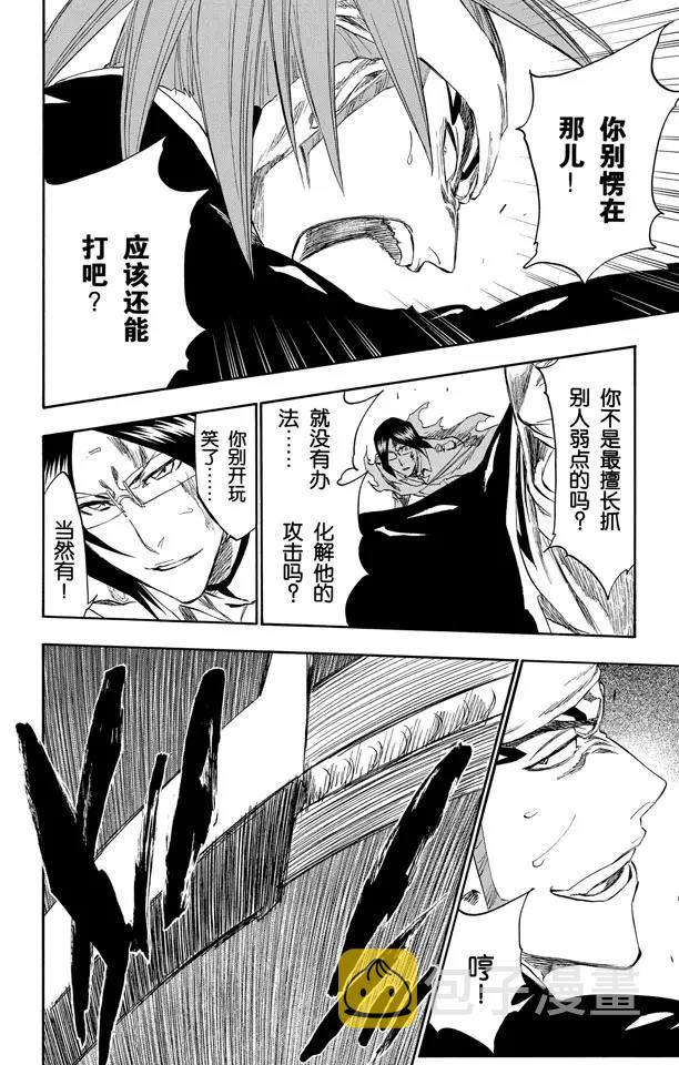 第274话 天煞17