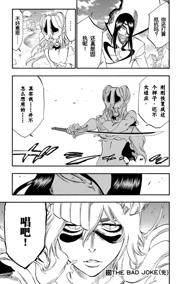 第295话 最後使命16