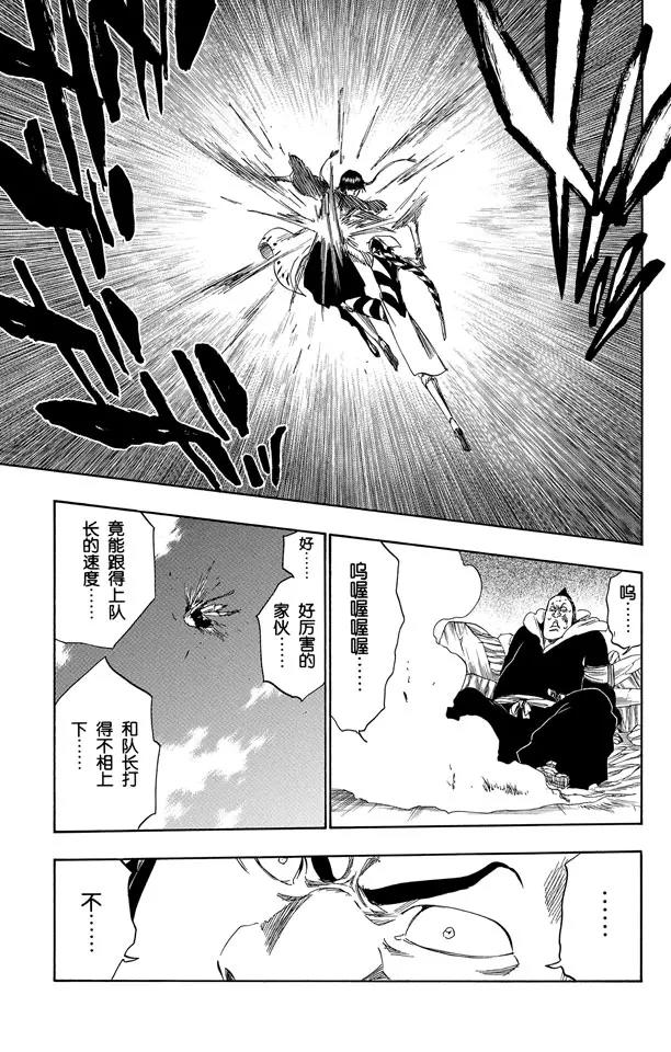 第332话 毒刺14