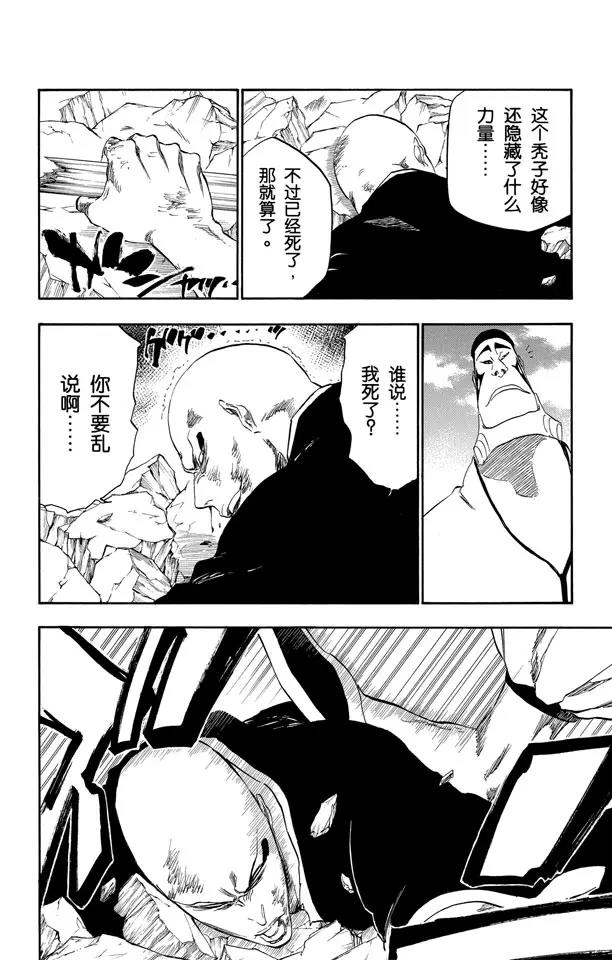 第326话 打倒怪物7