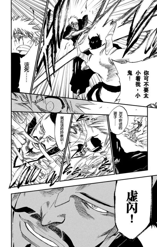 第252话 反驳男爵的讲座20
