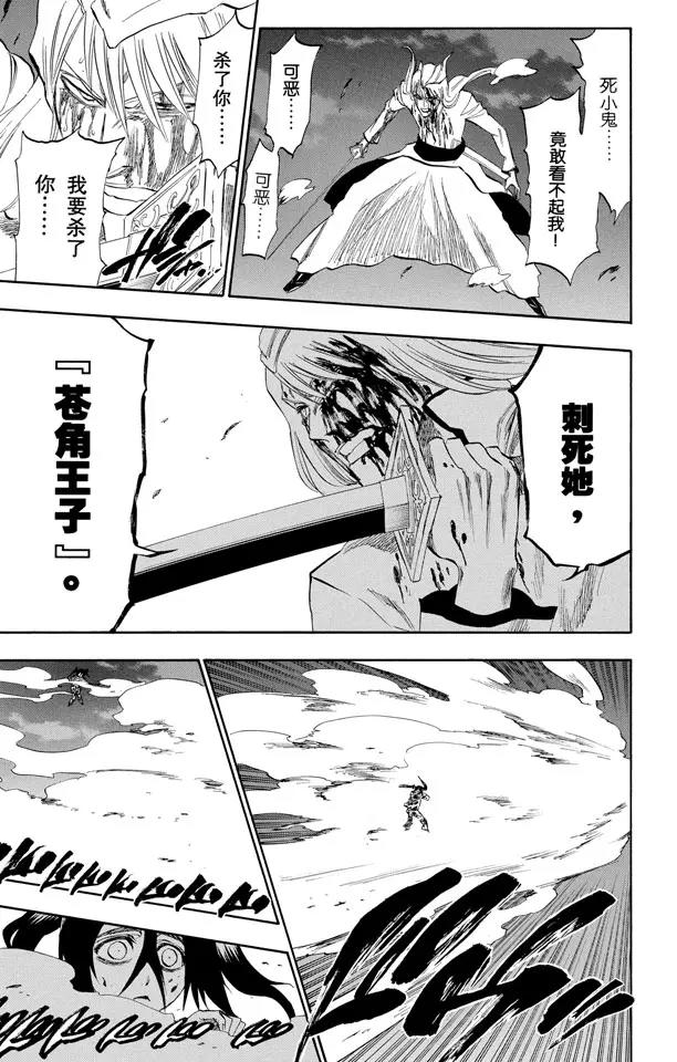 第207话 模式：杀戮16