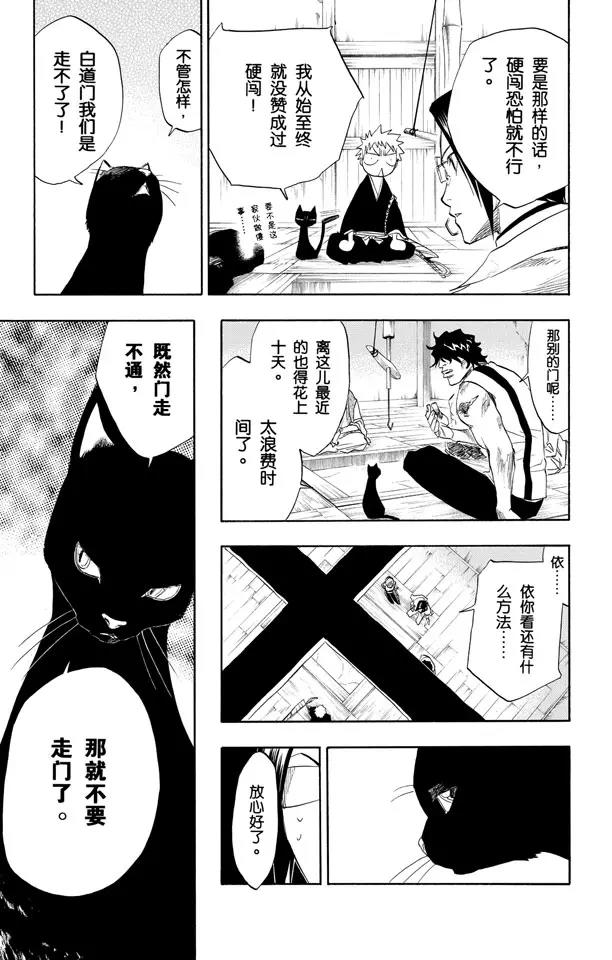 第76话 野猪骑士登场14